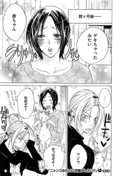 Page 210 of Aigan Dorei ni Shiteyaru !!