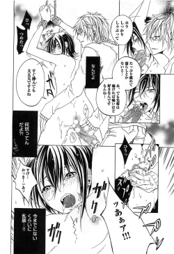 Page 21 of Aigan Dorei ni Shiteyaru !!