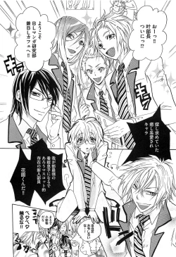 Page 39 of Aigan Dorei ni Shiteyaru !!