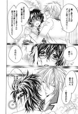 Page 47 of Aigan Dorei ni Shiteyaru !!