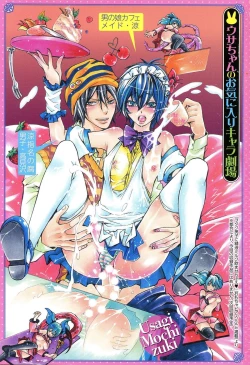 Page 4 of Aigan Dorei ni Shiteyaru !!