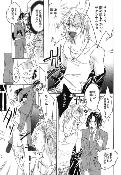 Page 60 of Aigan Dorei ni Shiteyaru !!