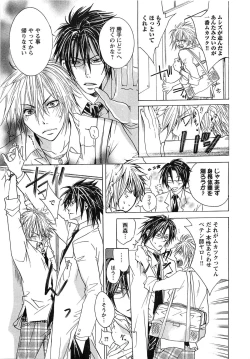 Page 86 of Aigan Dorei ni Shiteyaru !!