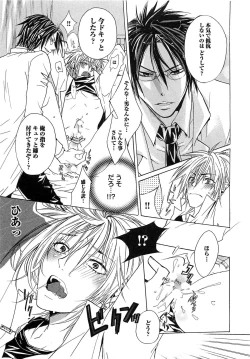 Page 94 of Aigan Dorei ni Shiteyaru !!