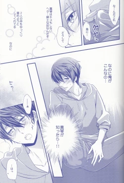 Page 10 of Haru-chan Doki Doki Horegusuri!!