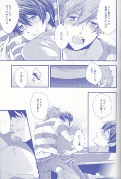 Page 14 of Haru-chan Doki Doki Horegusuri!!