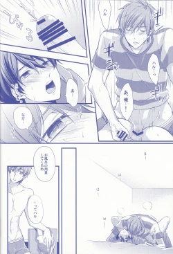 Page 23 of Haru-chan Doki Doki Horegusuri!!