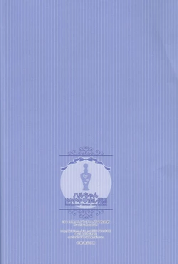 Page 29 of Haru-chan Doki Doki Horegusuri!!