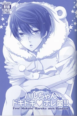 Page 2 of Haru-chan Doki Doki Horegusuri!!