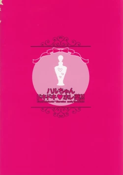 Page 30 of Haru-chan Doki Doki Horegusuri!!