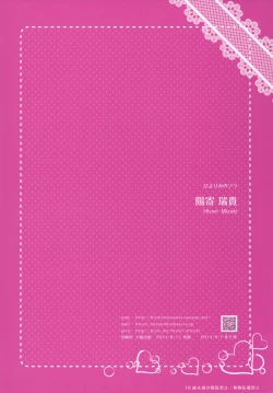 Page 22 of Sukumizu Love Nico Live!