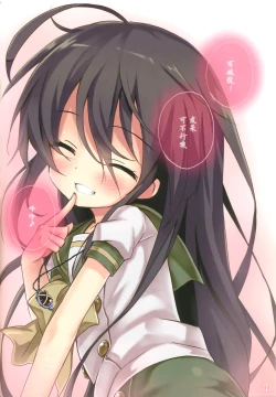 Page 4 of Shana no Kiss de okita.