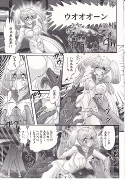 Page 112 of Amazing Victory Girl