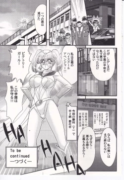 Page 42 of Amazing Victory Girl