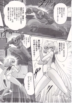 Page 48 of Amazing Victory Girl