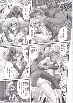 Page 50 of Amazing Victory Girl