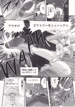 Page 81 of Amazing Victory Girl