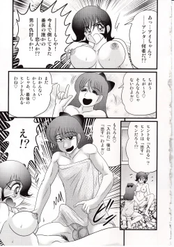 Page 116 of Shouwa Sukeban Den - Midarezaki Arashi