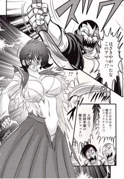 Page 11 of Shouwa Sukeban Den - Midarezaki Arashi