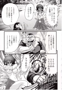 Page 12 of Shouwa Sukeban Den - Midarezaki Arashi