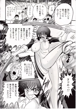 Page 131 of Shouwa Sukeban Den - Midarezaki Arashi