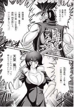 Page 28 of Shouwa Sukeban Den - Midarezaki Arashi