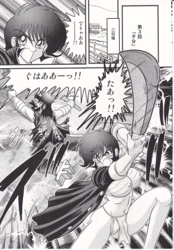 Page 44 of Shouwa Sukeban Den - Midarezaki Arashi