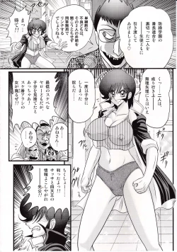 Page 71 of Shouwa Sukeban Den - Midarezaki Arashi