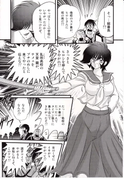 Page 7 of Shouwa Sukeban Den - Midarezaki Arashi