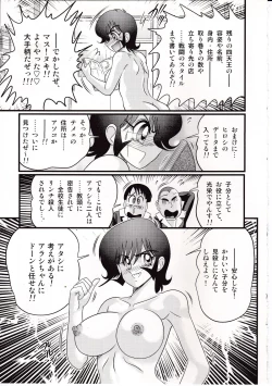 Page 92 of Shouwa Sukeban Den - Midarezaki Arashi