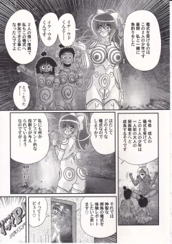 Page 44 of Idol GO-Mon