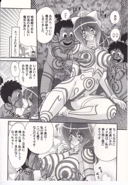 Page 47 of Idol GO-Mon