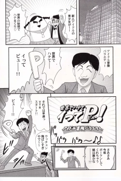 Page 4 of Idol GO-Mon