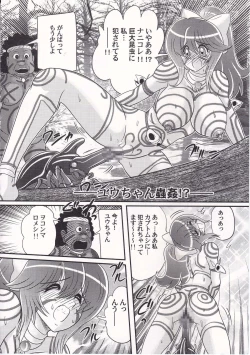 Page 71 of Idol GO-Mon