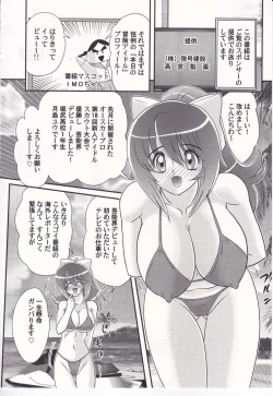 Page 7 of Idol GO-Mon