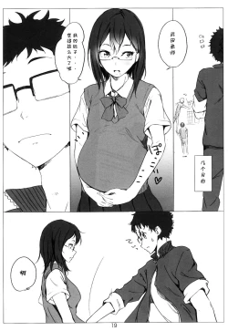 Page 21 of Kegareta Karasu