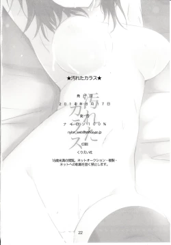 Page 23 of Kegareta Karasu