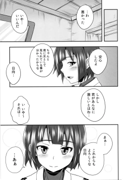 Page 19 of Hyuuga no Kimochi