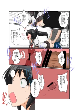 Page 11 of Irrational Girl XII