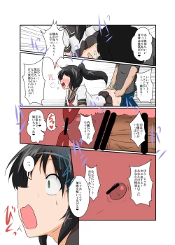 Page 23 of Irrational Girl XII