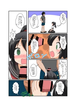 Page 4 of Irrational Girl XII