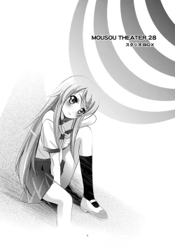 Page 8 of MOUSOU THEATER28