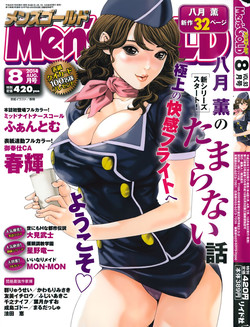 Download Gohoushi CA