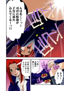 Page 21 of Haramu made Ikasete!