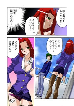 Page 4 of Haramu made Ikasete!