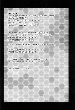 Page 20 of Tsuki no Ideshio 2