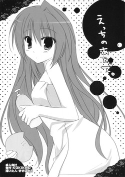 Download Ecchi no Ato de.