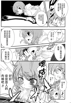 Page 8 of Kogasa-chan no Shojo o Ubatte Haramase Mata Okasu Hon