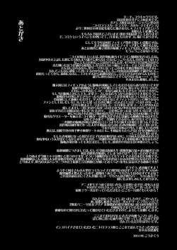 Page 10 of Seikou Akki Kageaki Oasis Hen