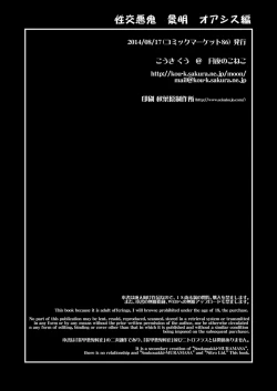 Page 9 of Seikou Akki Kageaki Oasis Hen